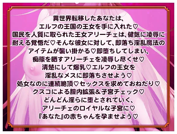 [ふぁっちゅ]魔王軍の将軍としてエルフの王女を性奴●妻にした俺！！〜即落ち敗北する清楚で気高いロイヤル子宮〜