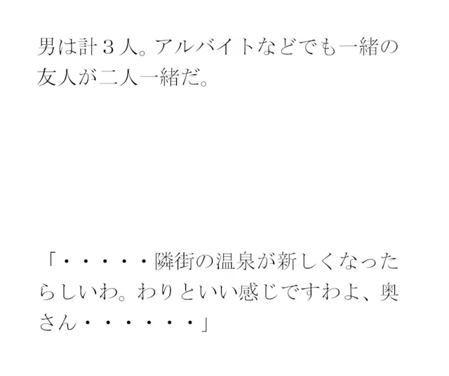 [逢瀬のひび]義母と会社の仕事仲間2人の人妻 俺と友人たちと・・・・