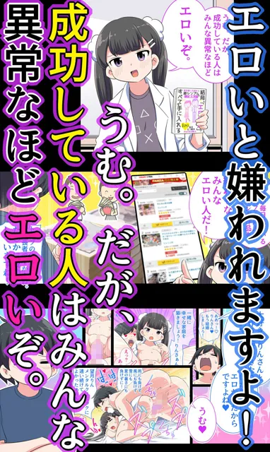 [私立 七つ星中]【95%OFF】【ショート版】フェルミエロ漫画入学2【結局、「エロい人」がすべてを手に入れる】また子作り実習するぞ