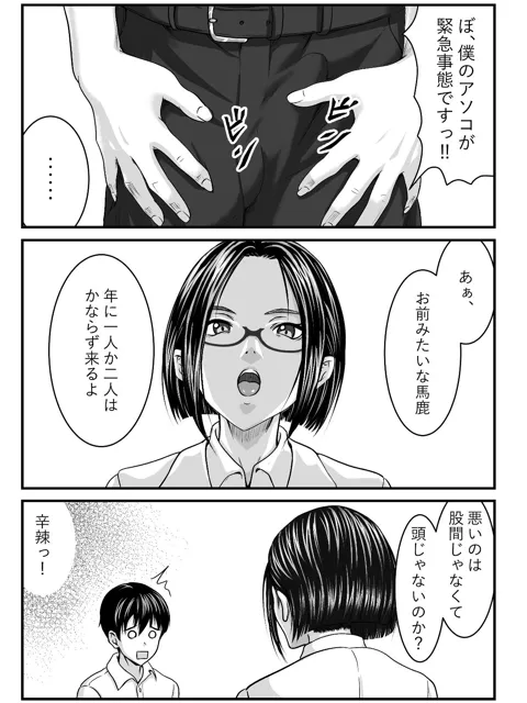 [にといろ]パッと見で痴女ってくれそうな保健室の先生