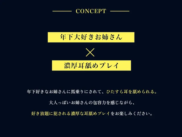 [スタジオライム]【ねっとり耳舐めASMR】サークルの先輩お姉さんに好き放題に耳を犯●れる... 馬乗りになって耳舐めでイカされちゃう濃厚エッチ！！