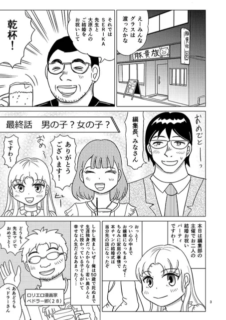 [まのすた]こちらおっさんTS転生没落令嬢物語6