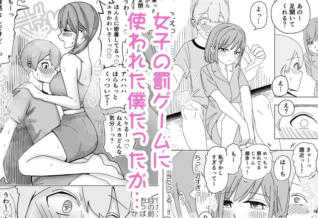 [こんがりオーブン]修学旅行の女子部屋で耳元ささやき中出しハーレムえっち