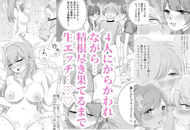 [こんがりオーブン]修学旅行の女子部屋で耳元ささやき中出しハーレムえっち