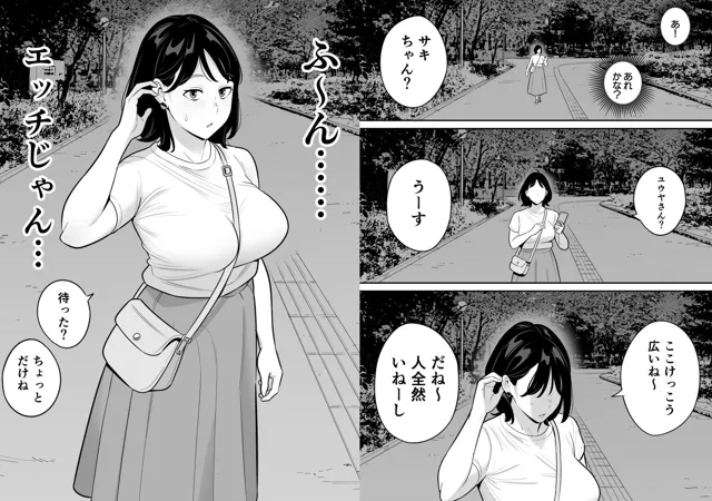 [アルプス一万堂]俺のマチアプ体験記〜普通の主婦が一番エロい〜