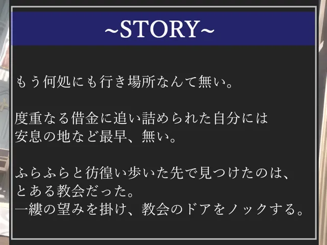 [いむらや]【10%OFF】【新作価格】【女体化オスオナホ計画】借金漬けで衣食住を提供してもらう代償として、ふたなり爆乳シスターのでかち●ぽで気が狂うまでメス墜ち肉便器にさせられる教会の性奴●生活