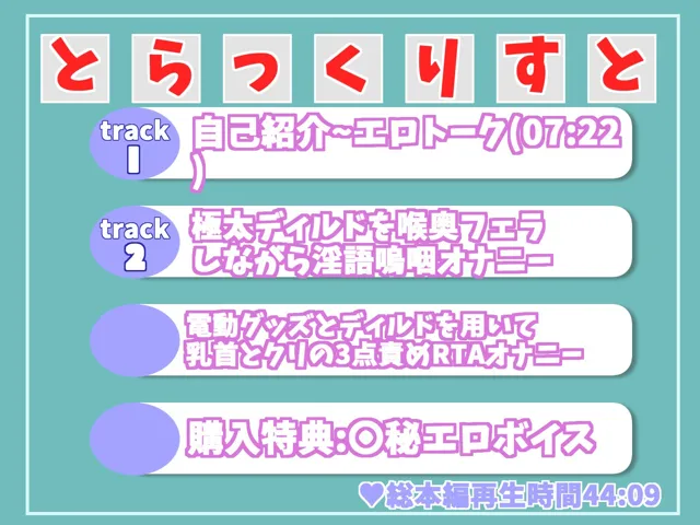 [ガチおな]【10%OFF】【新作価格】最速何秒でイケるのか！？ 獣のようなオホ声をあげながら、Gカップ爆乳淫乱お姉さんがクリ乳首の3点責め＆フェラをしながら放尿おもらし大洪水オナニー【豪華特典複数あり】