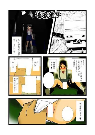 [ちぇりおR]痴れ者