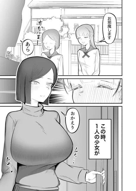 [フラットルリット]女が勃起するほどエロい人妻