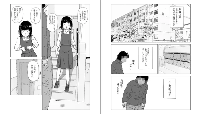 [初潮書院]体形が気になってる団地系女子に心理操作によって中出し和姦