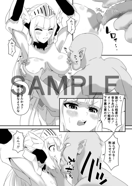 [十砲屋]女騎士、オークに囚われ中出しされる。