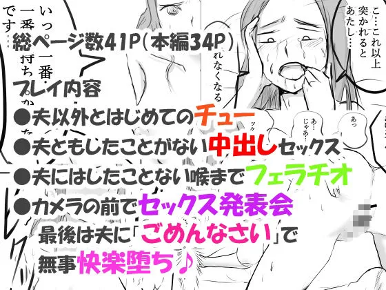 [〆鯖缶]夫が意識不明になって塞ぎこんだ若妻に支援団体の職員が媚薬を盛って性奴●化する話 Lv2