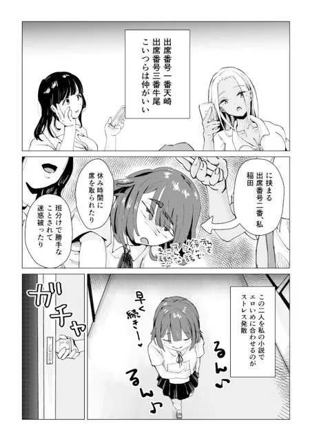 [合鴨ぱすとらぃみ]んなことするからおしおきされるんよ