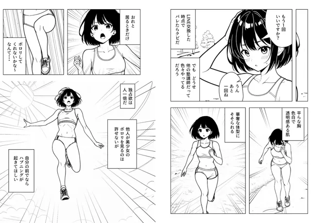 [ちっぱい乳首色フェチ男]陸上JKの乳首の色が見たい！無理やり貧乳吸い＆顔舐め唾液まみれ