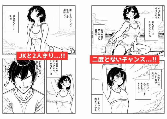 [ちっぱい乳首色フェチ男]陸上JKの乳首の色が見たい！無理やり貧乳吸い＆顔舐め唾液まみれ