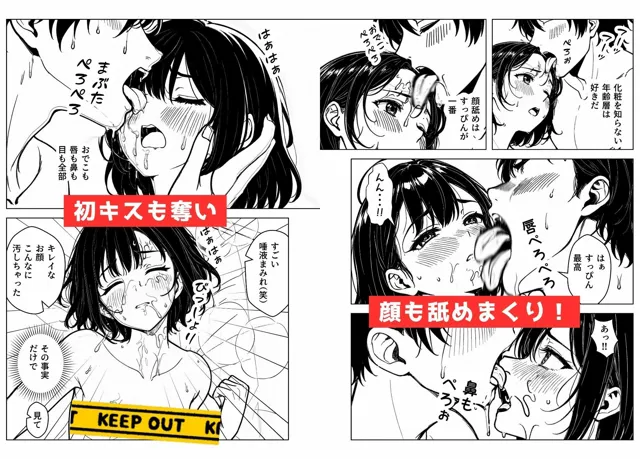 [ちっぱい乳首色フェチ男]陸上JKの乳首の色が見たい！無理やり貧乳吸い＆顔舐め唾液まみれ