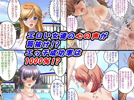 [変幻物語]【感謝特価3本セット500円】「ビッチハーレム大好き2024」割引キャンペーン