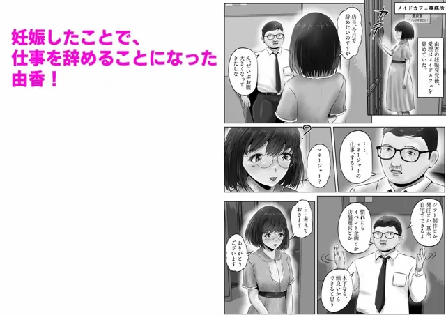 [窪リオンの部屋]木下由香の苦悩（3）