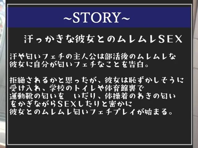 [しゅがーどろっぷ]【10%OFF】【新作価格】先生にバレないようにしよ..♪「汗っかき」がコンプレックスな爆乳でスタイル抜群なバレー部彼女と匂いフェチ男との放課後ラブラブつゆだく変態セックス漬けの学園性活