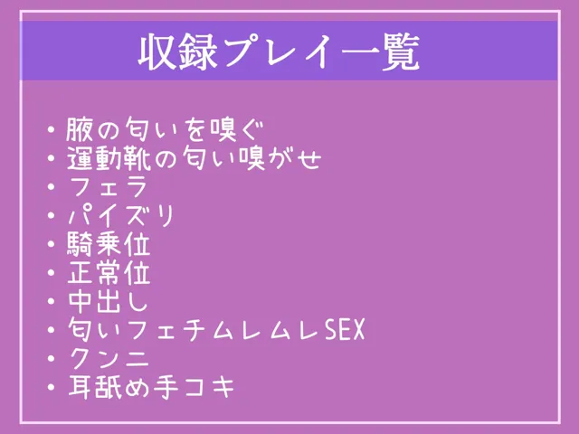 [しゅがーどろっぷ]【10%OFF】【新作価格】先生にバレないようにしよ..♪「汗っかき」がコンプレックスな爆乳でスタイル抜群なバレー部彼女と匂いフェチ男との放課後ラブラブつゆだく変態セックス漬けの学園性活