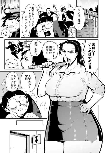 [くぴこ]催●にかけられた気の強い熟女教師は生徒の前でウンコを垂れ流す