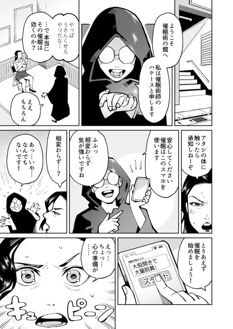 [くぴこ]催●にかけられた気の強い熟女教師は生徒の前でウンコを垂れ流す