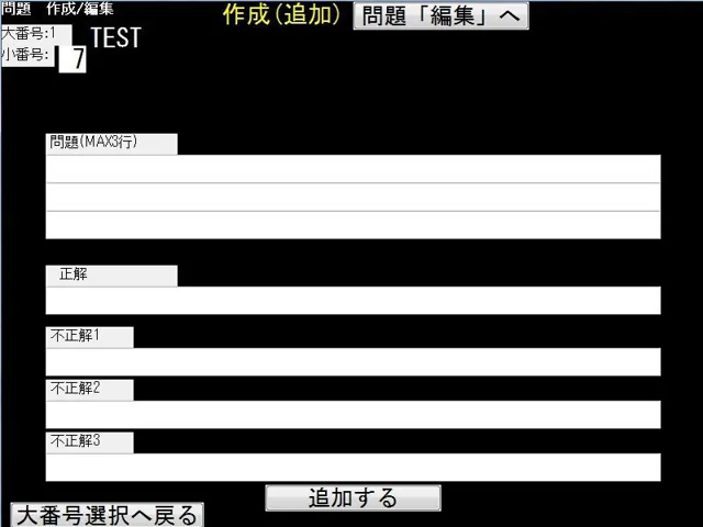 [ねこのひな]クイズ作成ツール