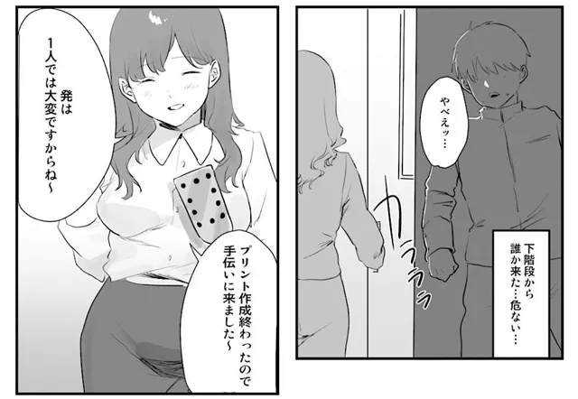 [卍SPANKING]特待生・黒スト黒須さんの教鞭