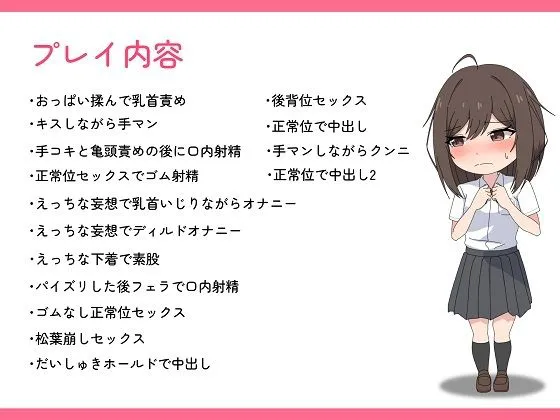 [れうらんど]幼馴染催●イチャラブっくす！