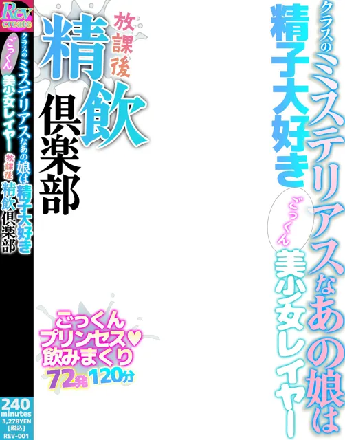 [ノエルヴ]【AV風パケコラ素材】「精飲コスプレイヤーにごっくんしてもらいたい！」編