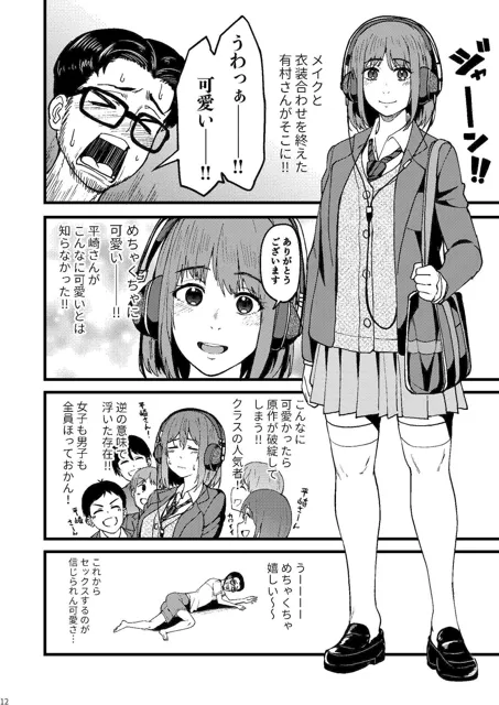 [池袋蒸留所]AVまんきつちゅうの撮影現場に原作者が立ち会ったレポ漫画