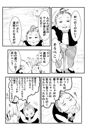 [キノコハウス]ホロライブ漫画マリン編一話