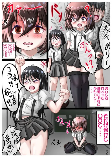 [ちゃぴお帝国]るいの露出日記 1