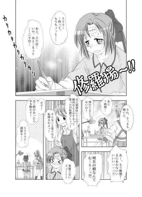 [不可思議]先生とボディガード