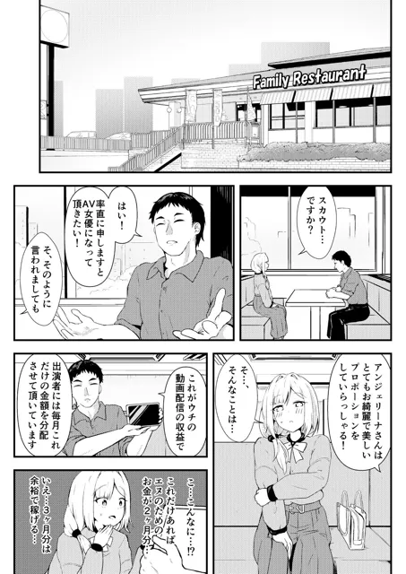 [あやめりよ]エヌのために―