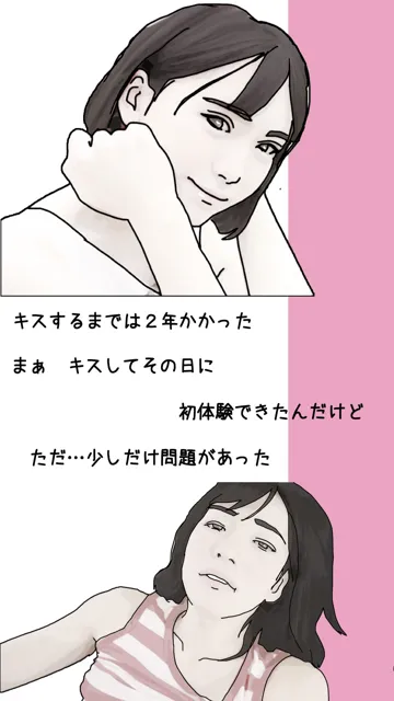 [あいうえ男]僕の初恋の彼女はすごいでかクリだった