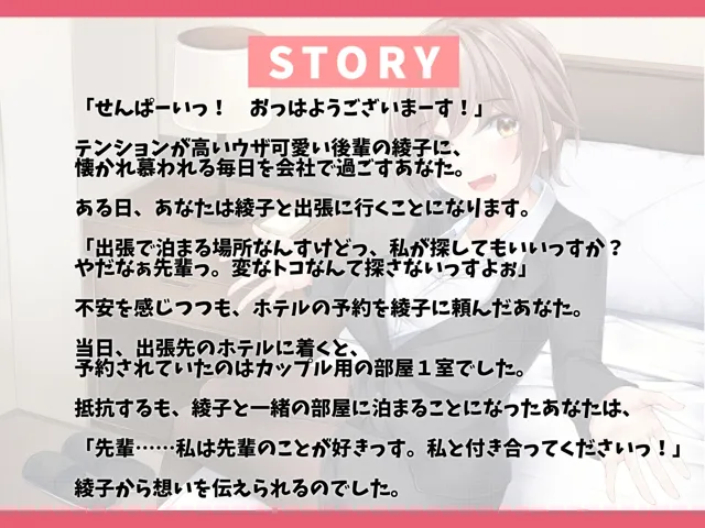 [幸福少女]【30%OFF】ウザ可愛い巨乳後輩にベタ惚れされた話-先輩と恋人になれて幸せゲージ爆発しちゃったっす【KU100】