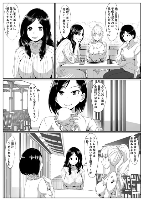 [ひめごと熟女]ノセラレテ