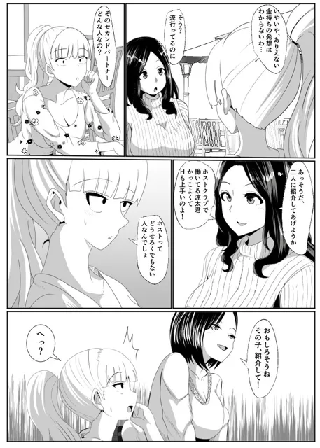 [ひめごと熟女]ノセラレテ