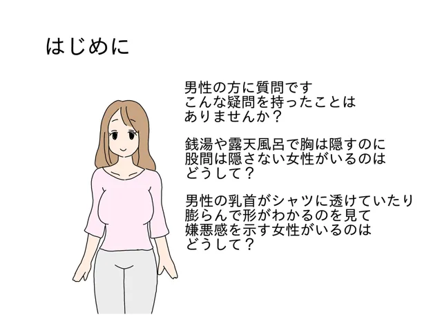 [ニホンツノ]大人が教えてくれない女の子がおっぱいを恥ずかしがる理由