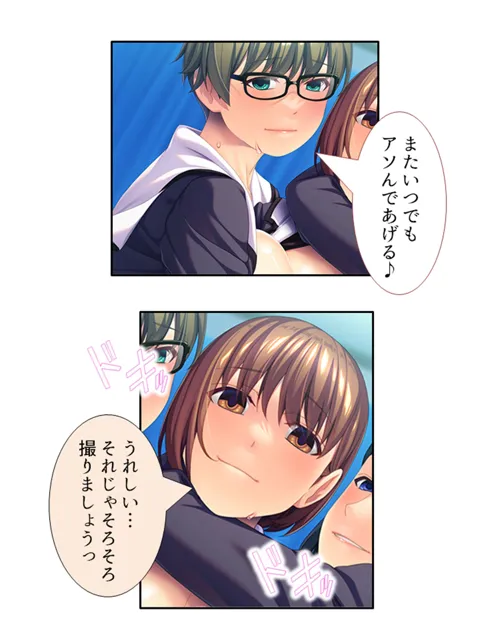 [あまからや]女体化して女の子の快感を知ったボクは…… 5巻