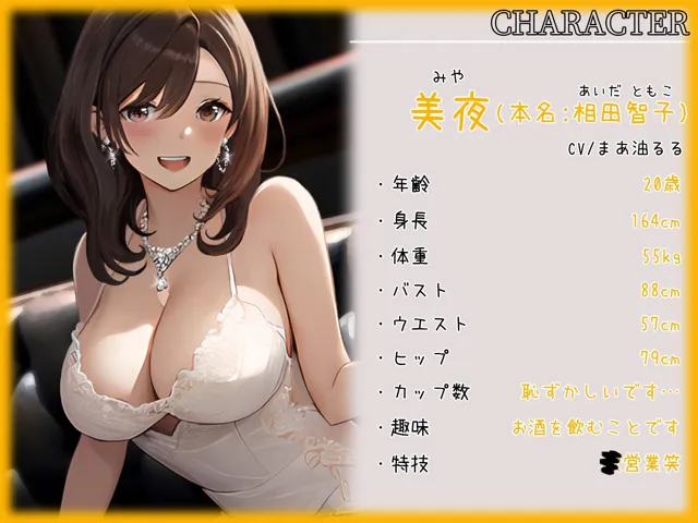 [ちゃんとぴ発電所]【75%OFF】新人キャバ嬢のほろ酔いアフターセックス〜とろとろオマンコで理性崩壊ごっくんご奉仕〜