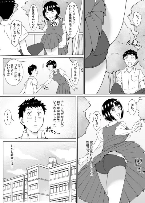 [潮みや]転校生の梶原さん