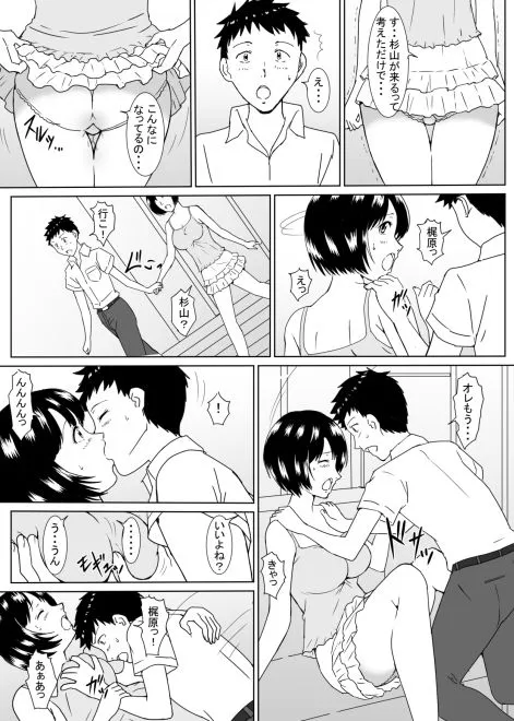 [潮みや]転校生の梶原さん