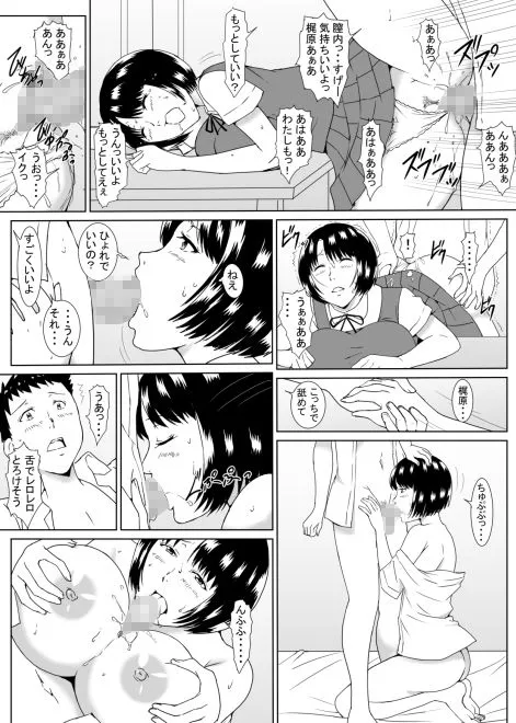 [潮みや]転校生の梶原さん