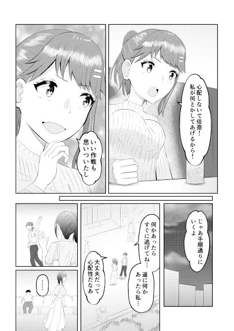 [戯言羊]元のカラダに戻る皮