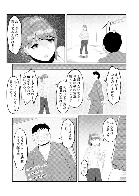 [戯言羊]元のカラダに戻る皮