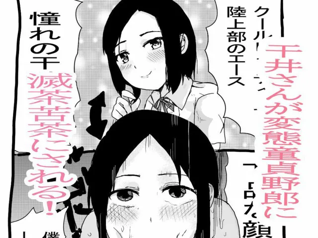 [イクラ食べたい]一万円でなんでもしてくれる陸上女子