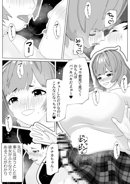 [bekobeko]ゆるふわ彼女のわがままちんぽ