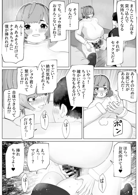 [bekobeko]ゆるふわ彼女のわがままちんぽ